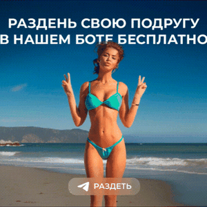 Голая Nedogonpolya