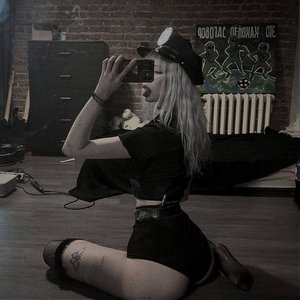 Голая Парадокси
