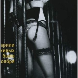 Голая Ксения Собчак