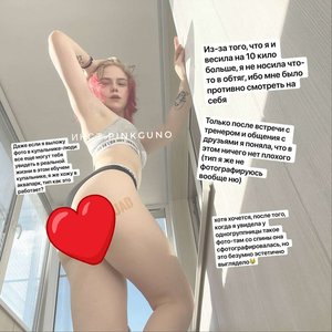 Голая Pinkguno