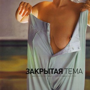Голая Анфиса Чехова