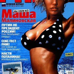 Голая Маша Малиновская