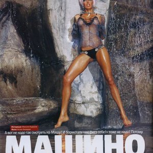 Голая Маша Малиновская