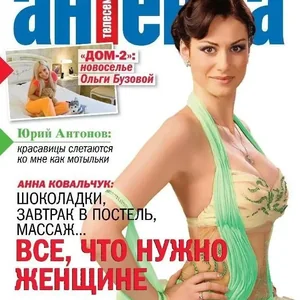 Голая Анна Ковальчук