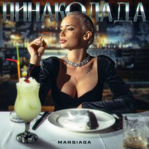 Голая Мария Марсиага