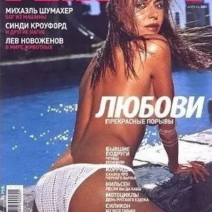 Голая Любовь Толкалина