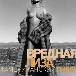 Голая Шеннон Элизабет