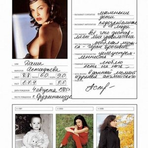 Голая Даша Астафьева